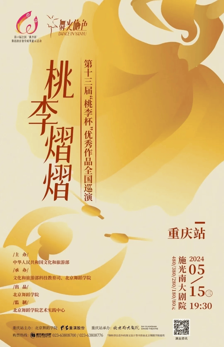 5月19日演出预告：初夏悠悠 剧院相会ag旗舰厅手机版重庆舞台丨5月13日-(图2)